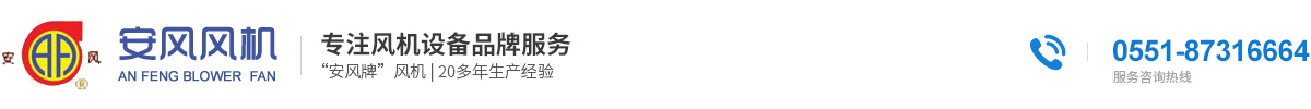 安徽安风风机有限公司
