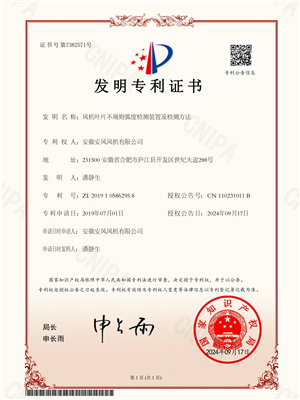 风机叶片不规则弧度检测装置及检测方法